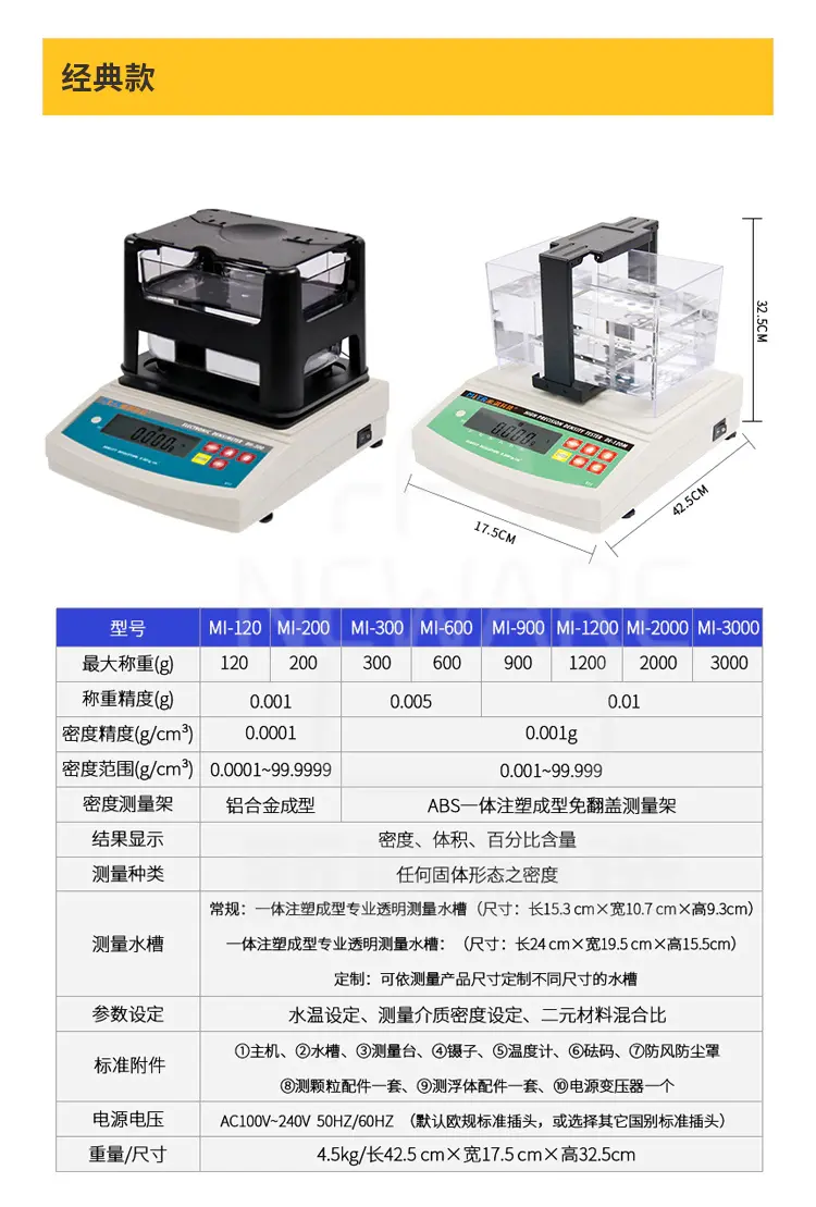 多功能电子密度计商品详情图5