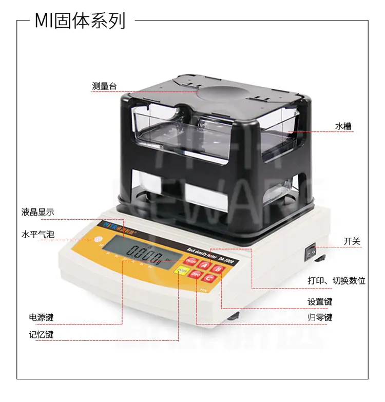 多功能电子密度计商品详情图8