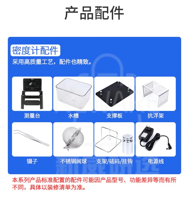 多功能电子密度计商品详情图10