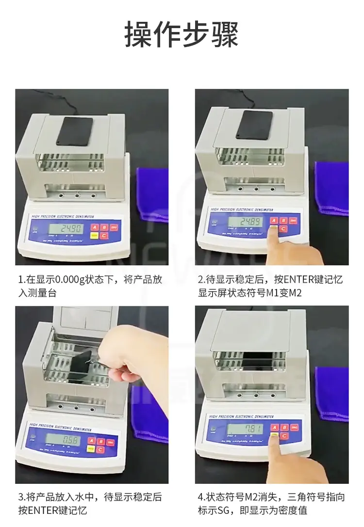 多功能电子密度计商品详情图11