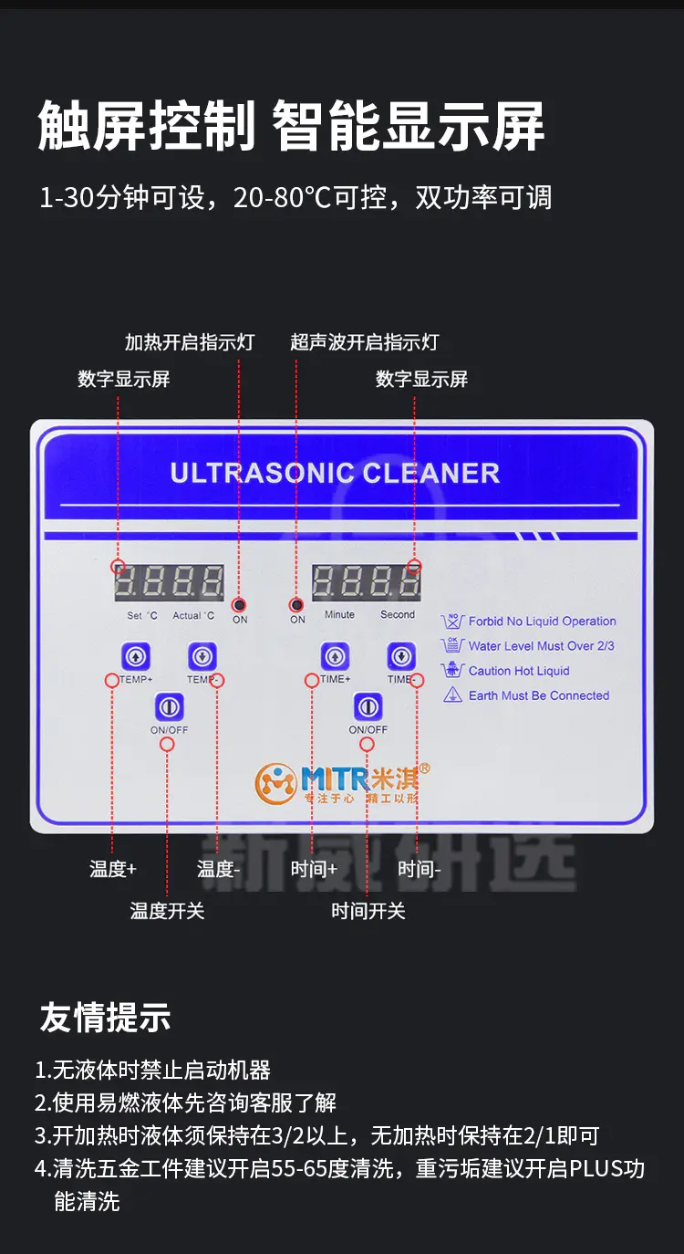 超声波清洗机商品详情图3