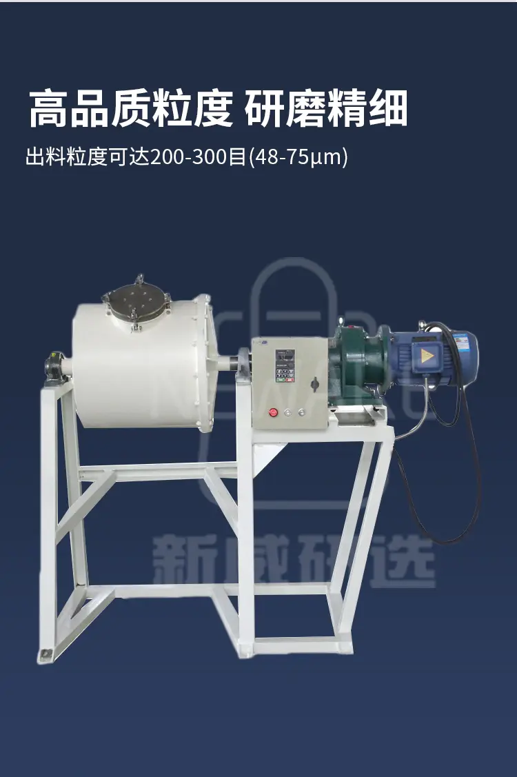 轻型卧式球磨机商品详情图4