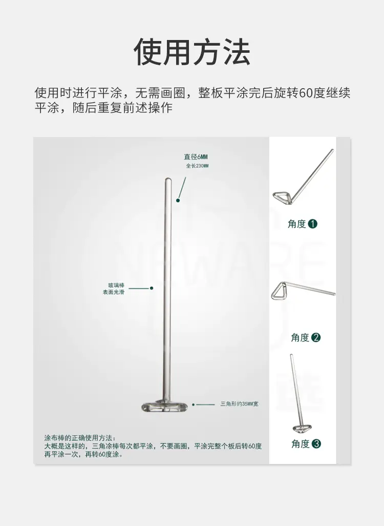 玻璃涂布器商品详情图3