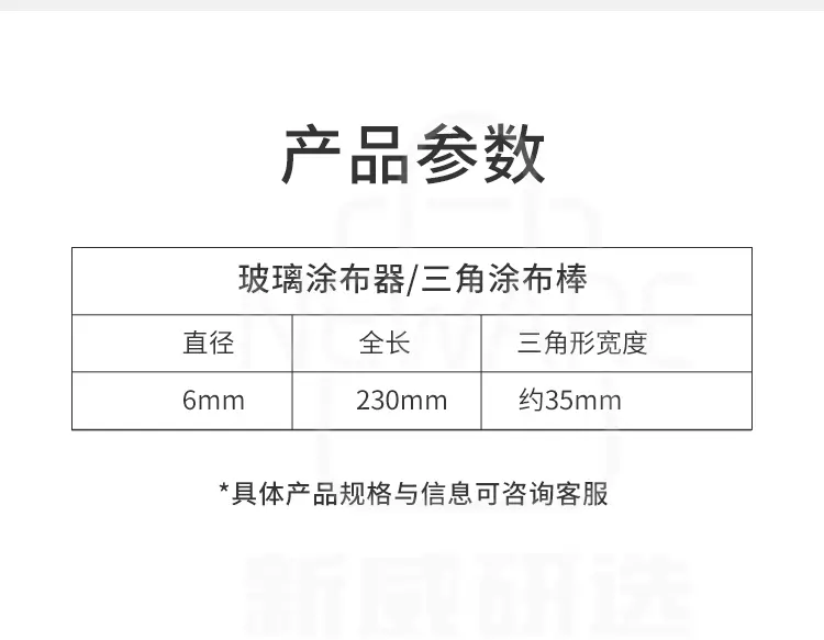 玻璃涂布器商品详情图4