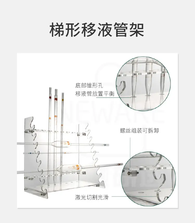 移液管架商品详情图2