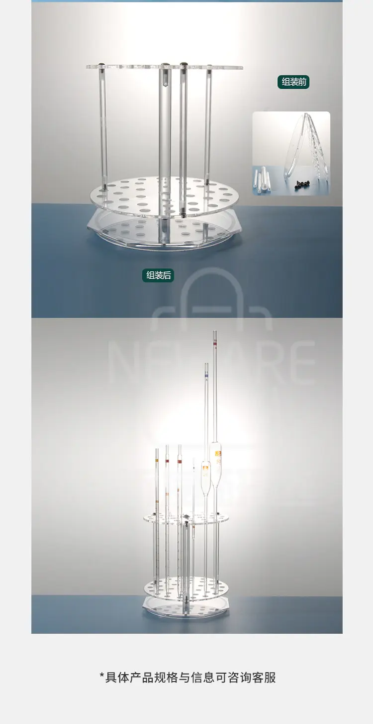 移液管架商品详情图5