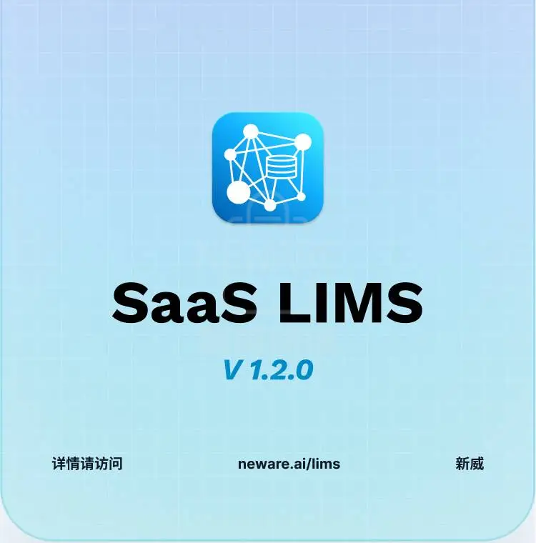 LIMS商品详情图2