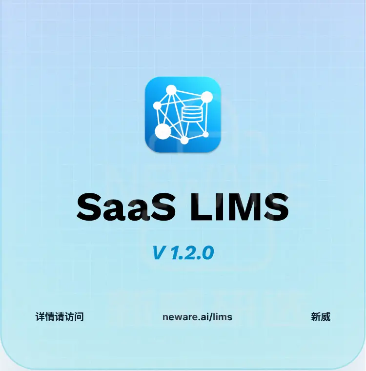 LIMS商品详情图2