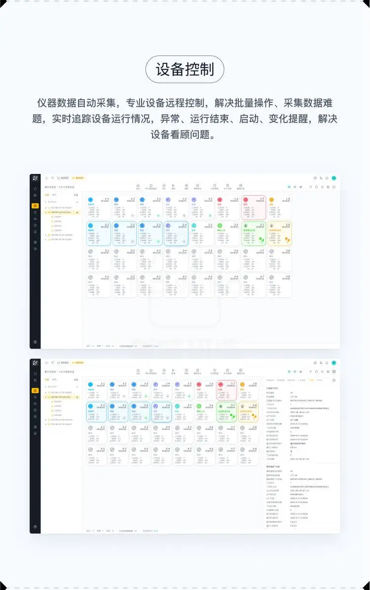 LIMS商品详情图5