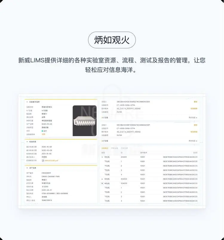 LIMS商品详情图8