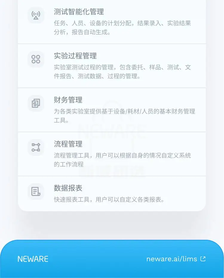 LIMS商品详情图10