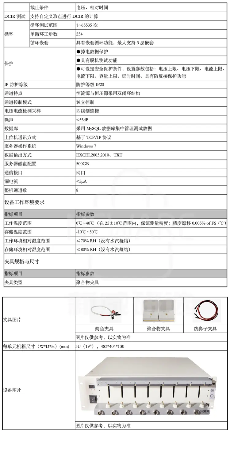 电池检测系统CT-4008Tn-5V1A-S1商品介绍13