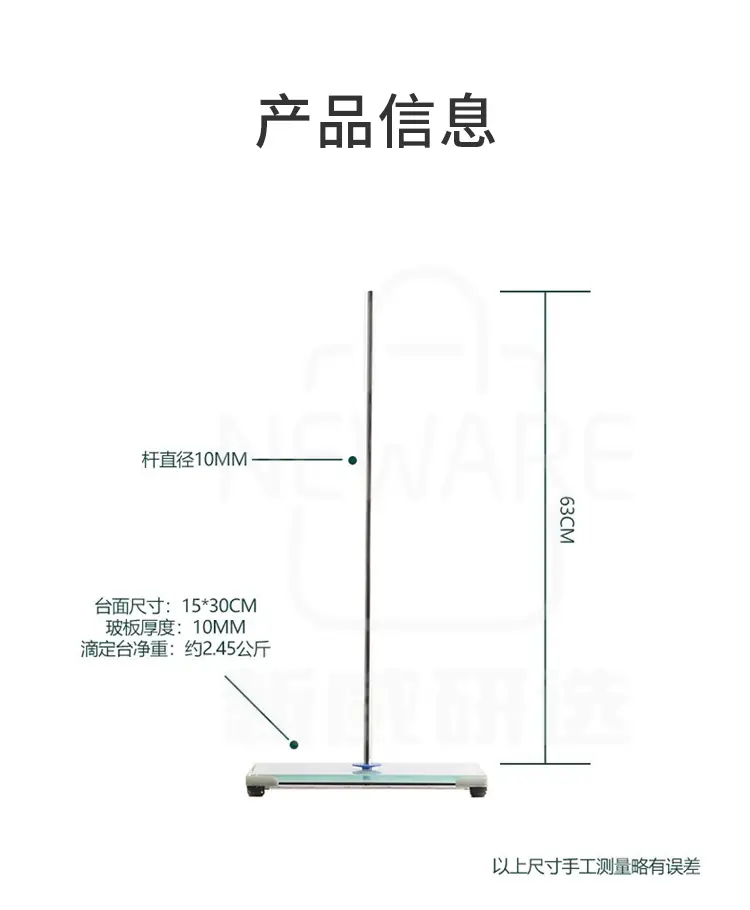 滴定台商品详情图3