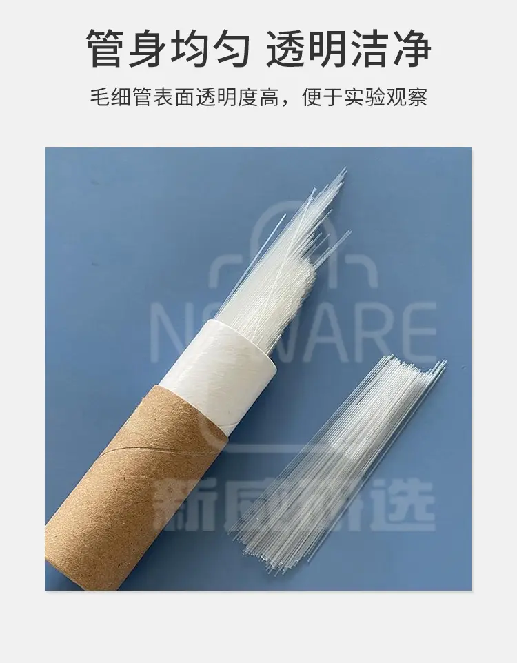 点样毛细管商品详情图4