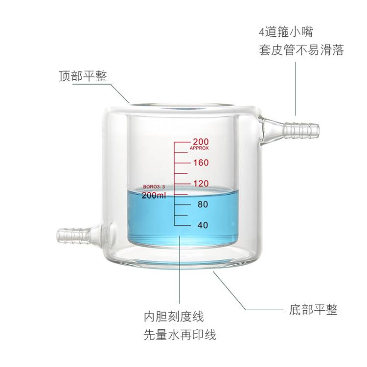 夹套烧杯