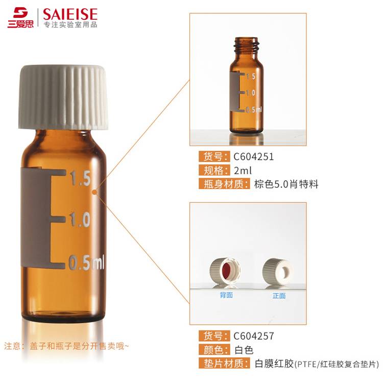 色谱进样顶空瓶
