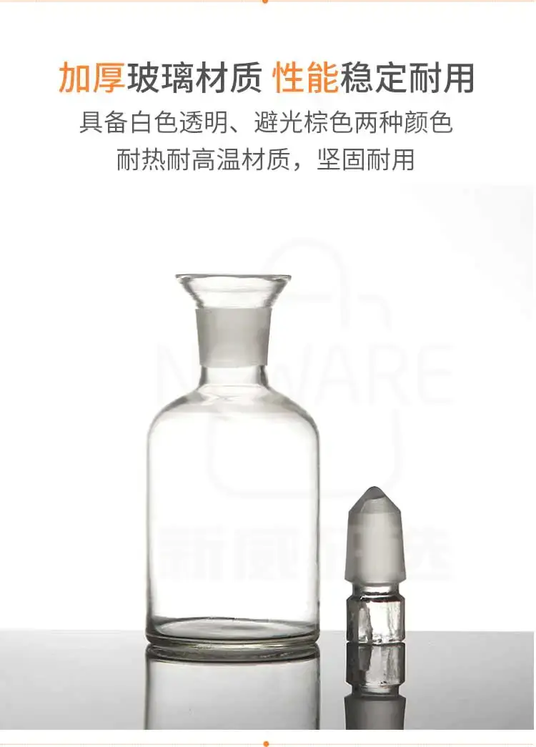 溶解氧瓶商品介绍3