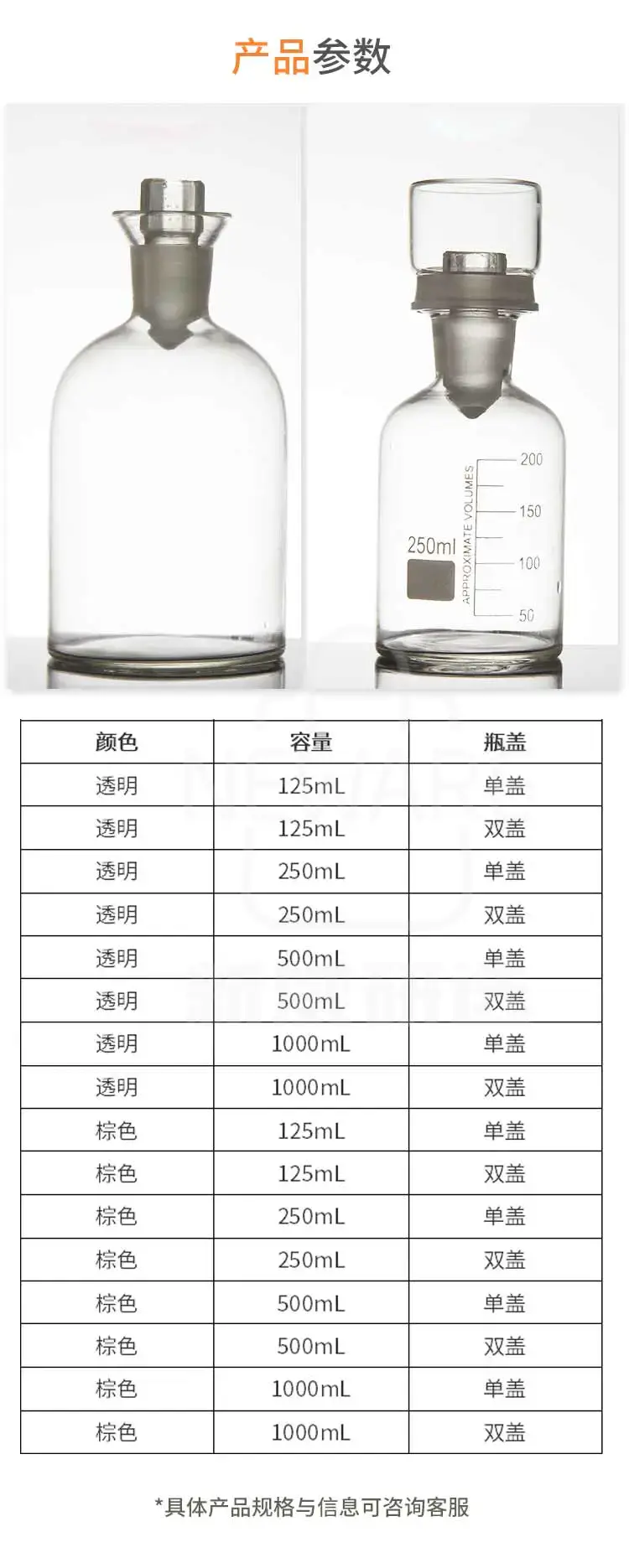 溶解氧瓶商品介绍5