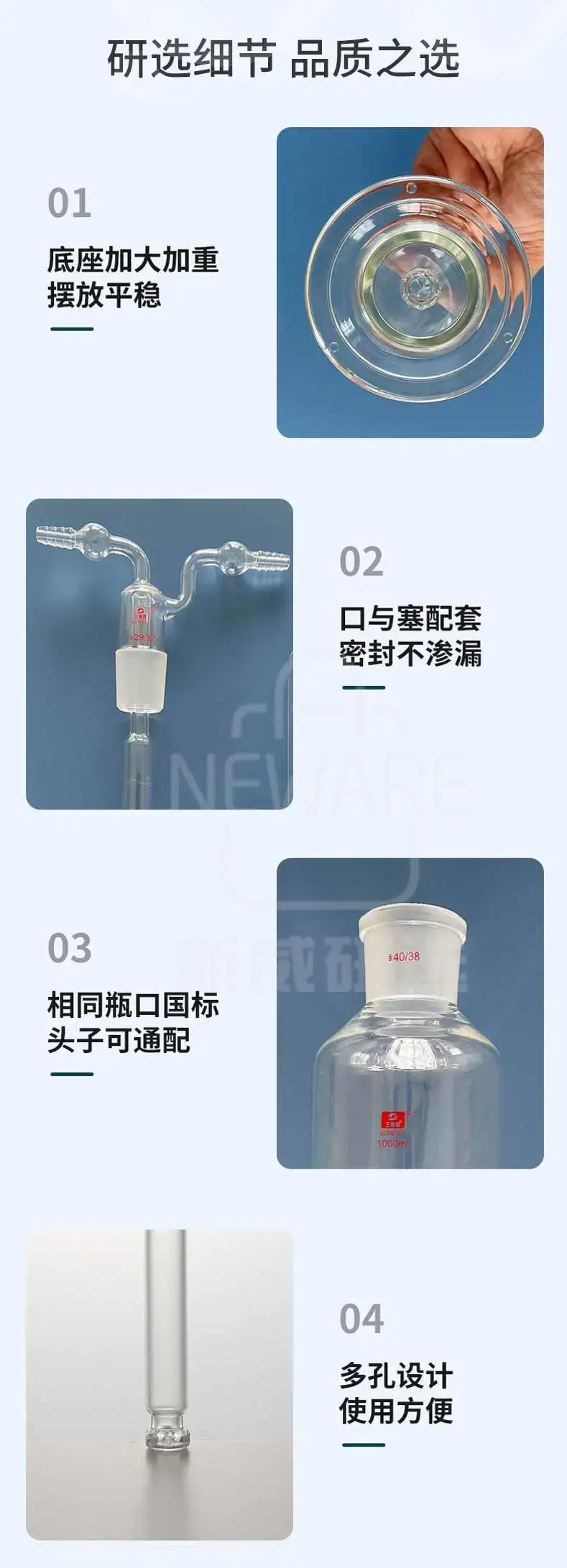 气体洗瓶商品介绍3