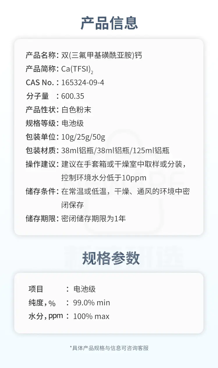 电解质钙盐商品详情图4