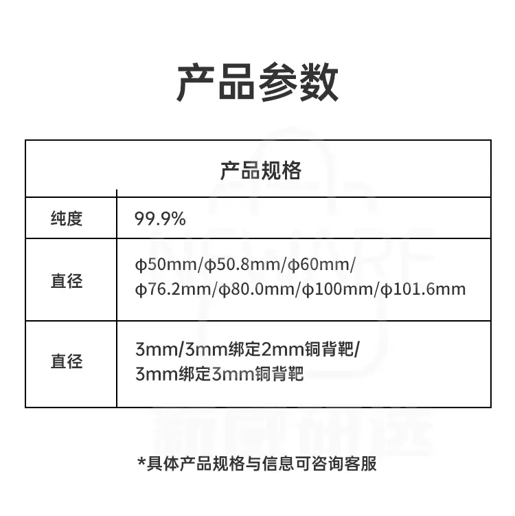 碲化锑靶材商品介绍4