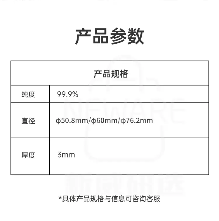 二碲化钼靶材商品介绍4