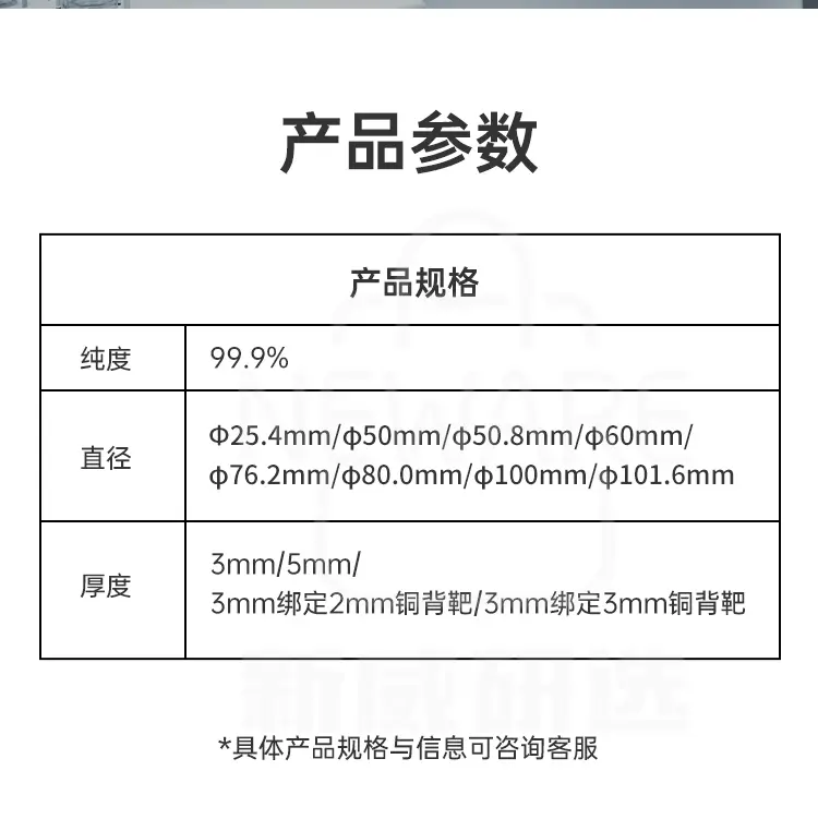 钴酸锂靶材商品介绍4