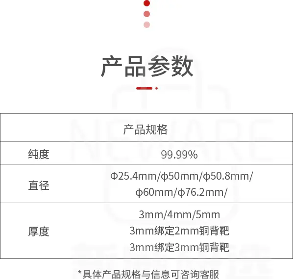 氧化铬靶材商品介绍6