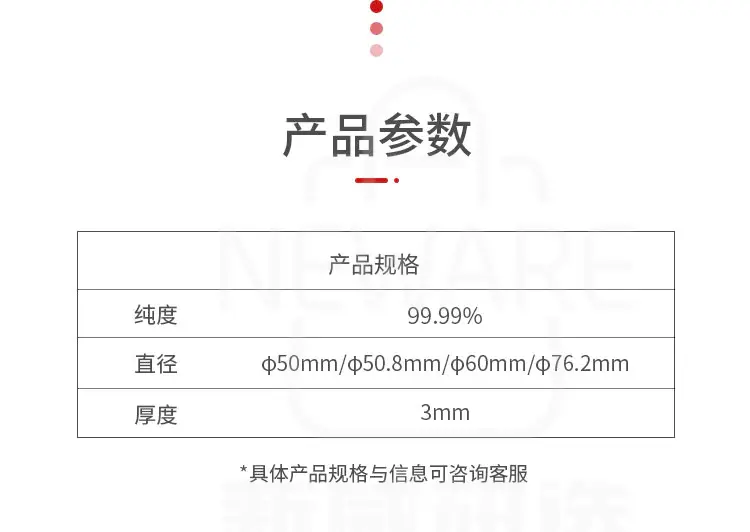 锑化锌靶材商品介绍6