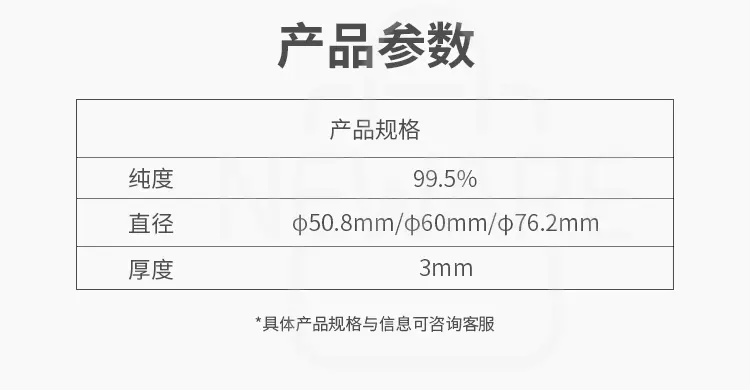 氮化铌靶材商品介绍3