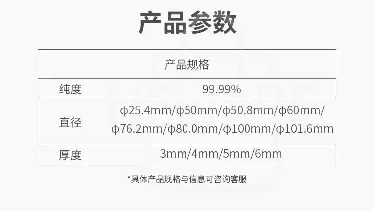 硫化锌靶材商品介绍3