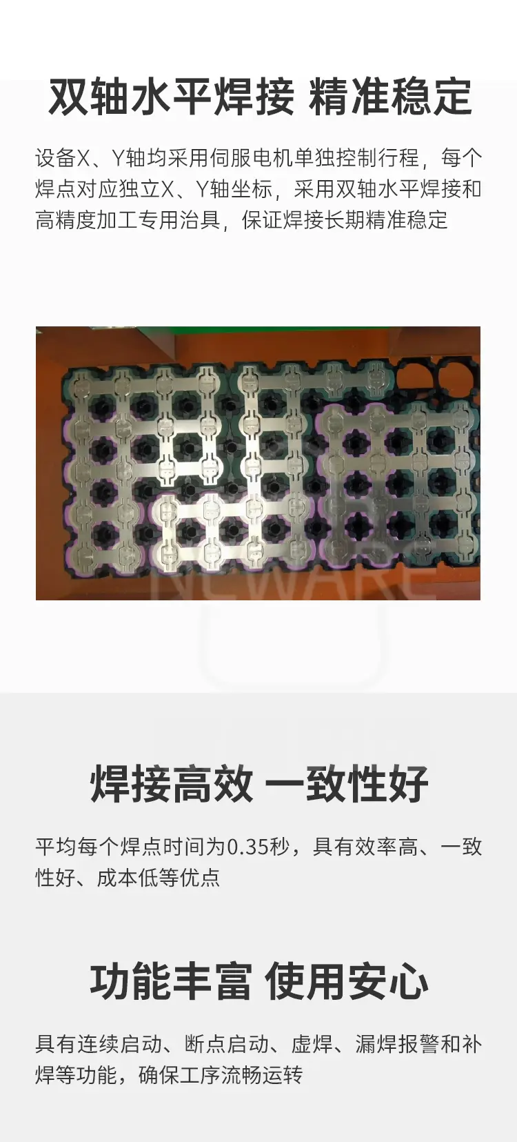 全自动单面对焊点焊机ASWM-5437商品介绍3