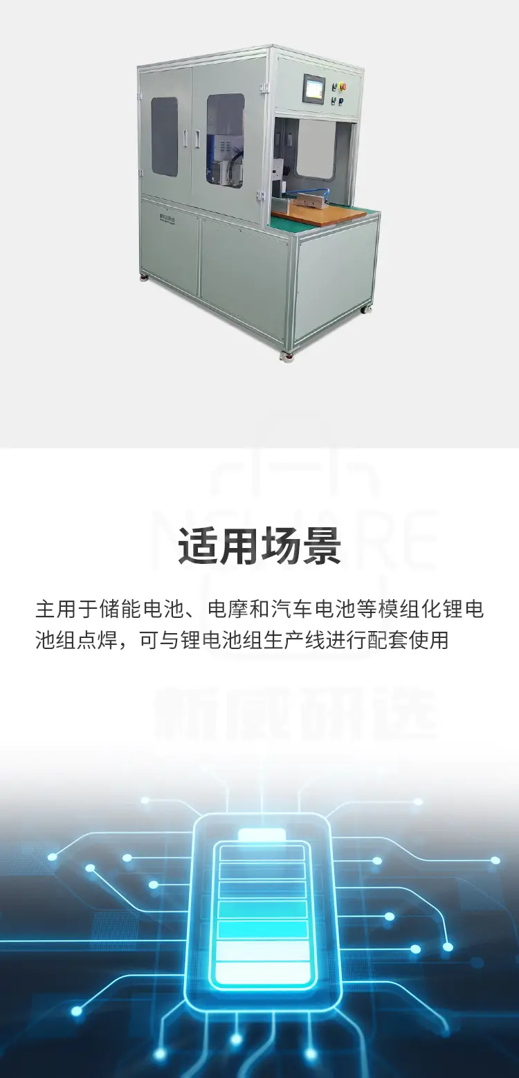 全自动单面对焊点焊机ASWM-5437商品详情图4