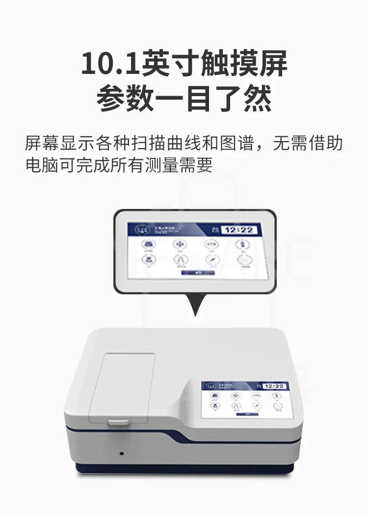 触摸屏紫外可见分光光度计 T3200商品详情图2