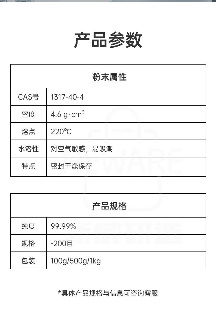 硫化铜粉末商品介绍4