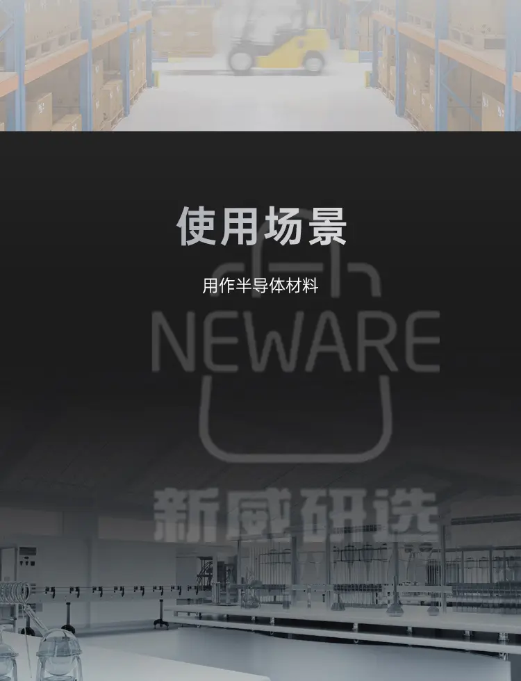 硒化铟粉末商品详情图3