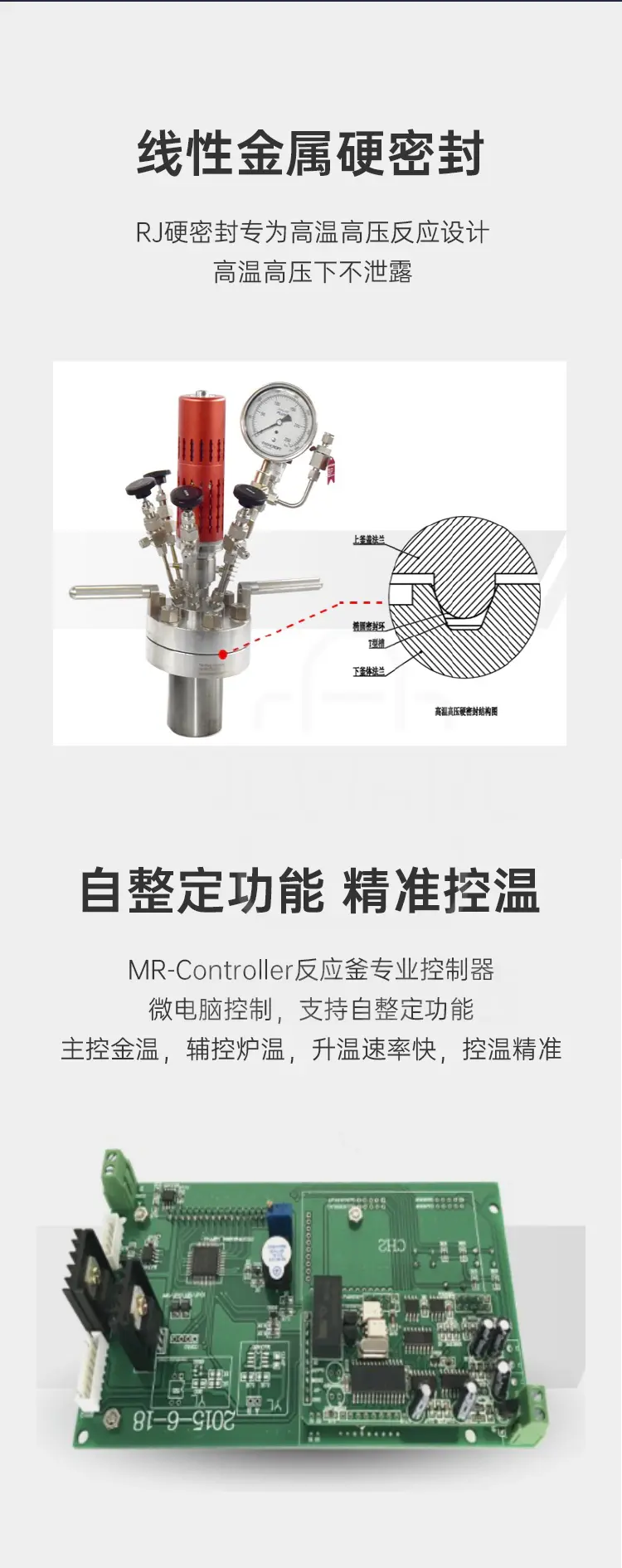 超声化学反应釜商品介绍3