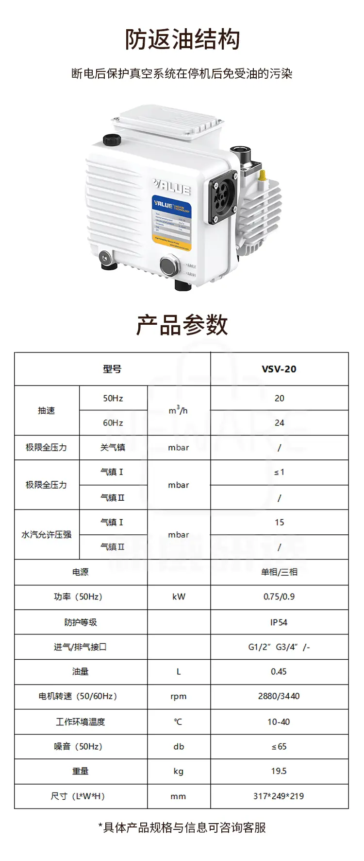 VSV-20单级旋片真空泵商品介绍3