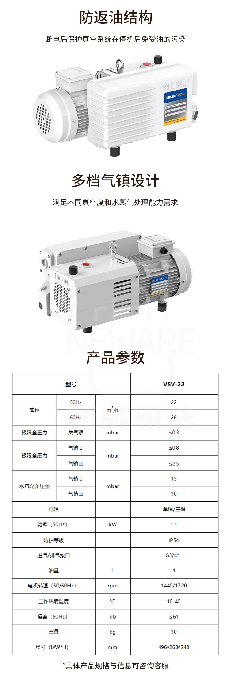 VSV-22单级旋片真空泵商品介绍3