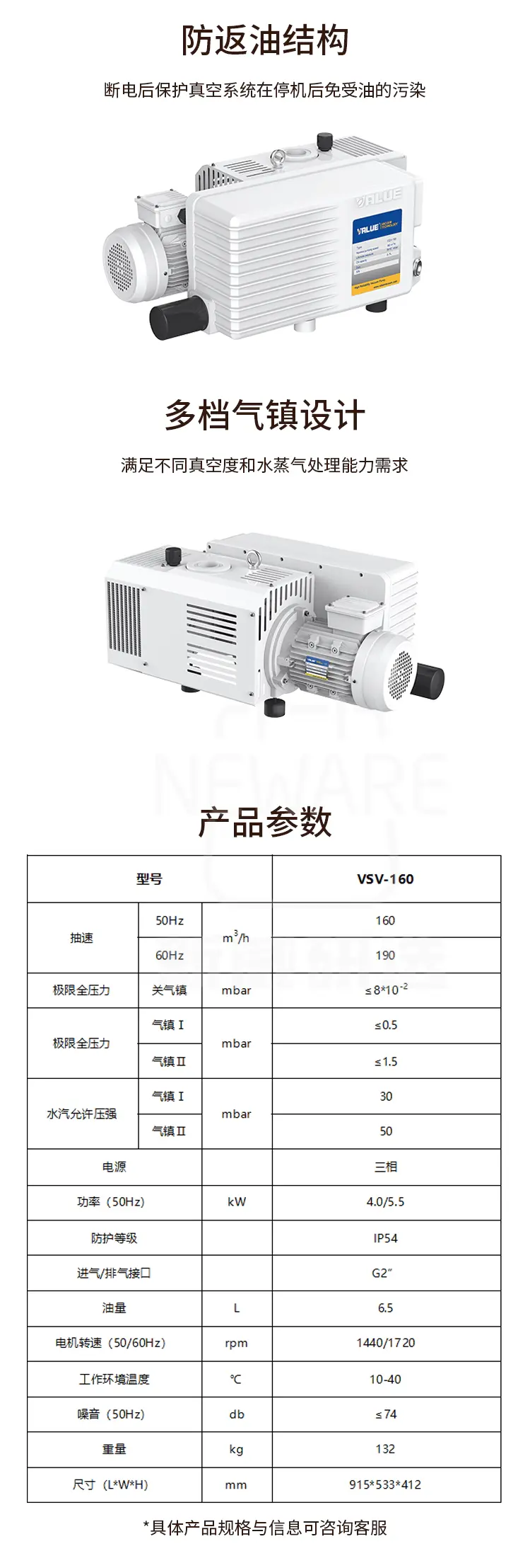 VSV-160单级旋片真空泵商品介绍3