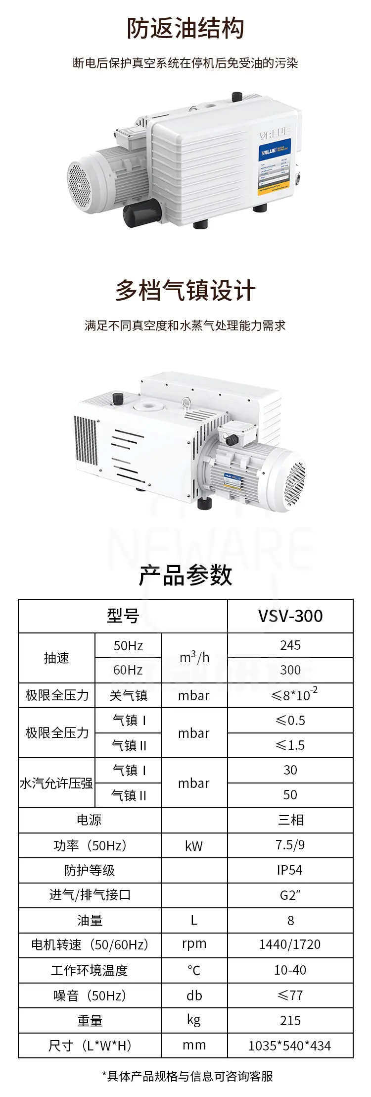 VSV-300单级旋片真空泵商品介绍3