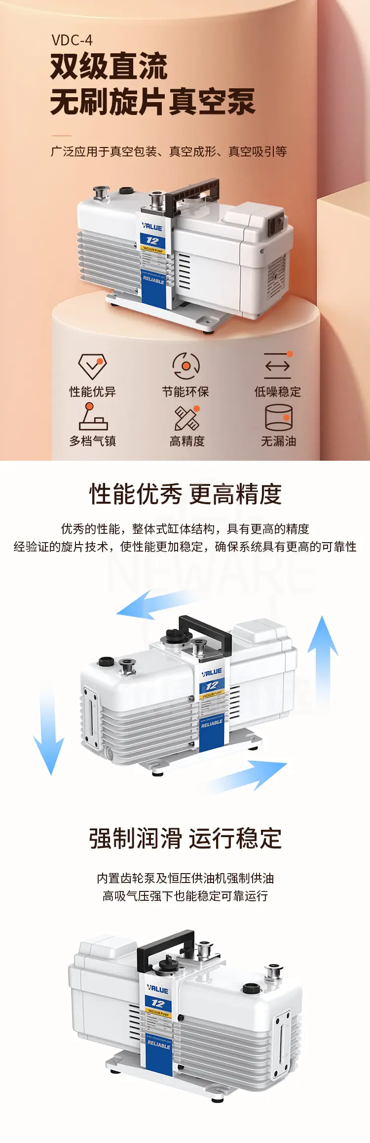 VDC-4双级直流无刷旋片真空泵商品详情图1