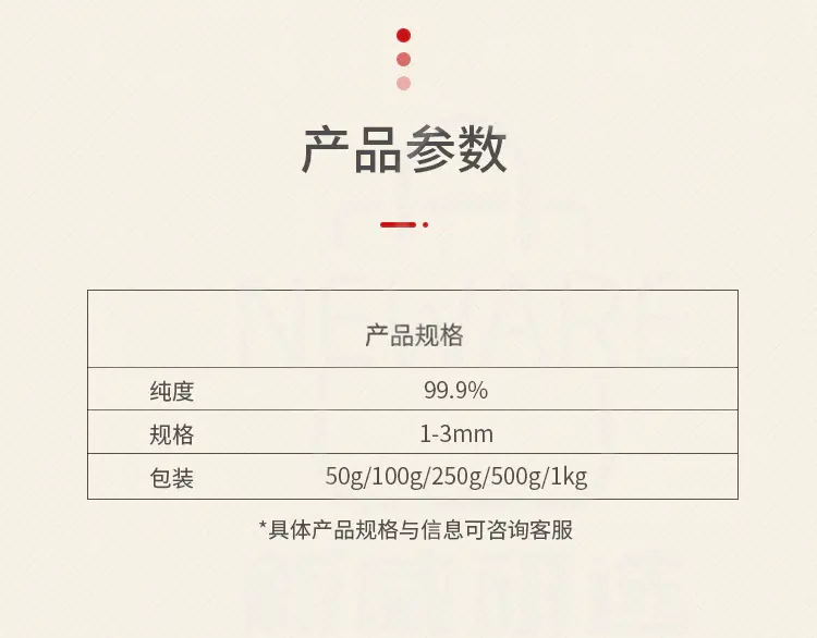 氧化镍颗粒商品介绍6