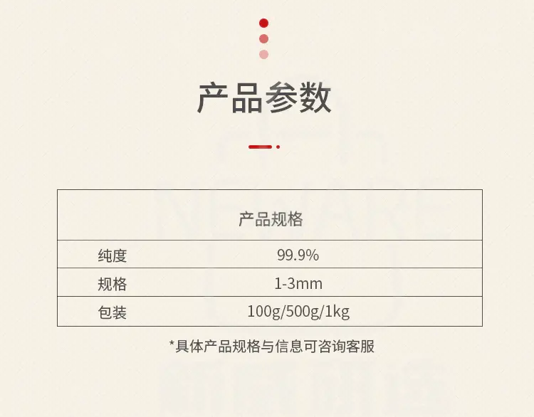 氧化钕颗粒商品介绍6