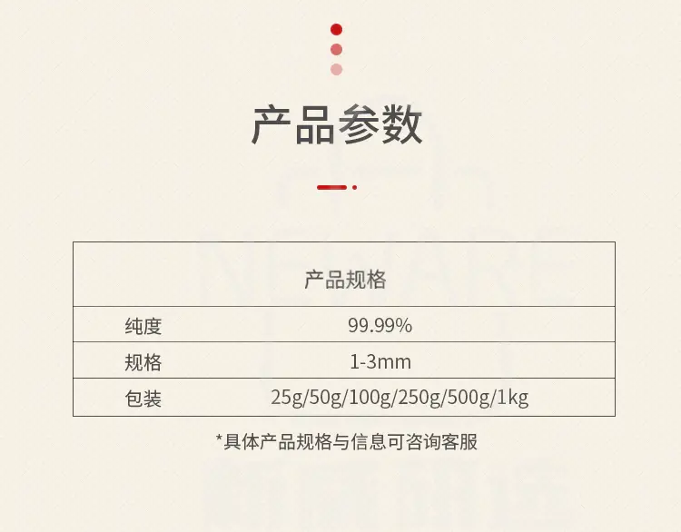 五氧化二铌颗粒商品介绍6