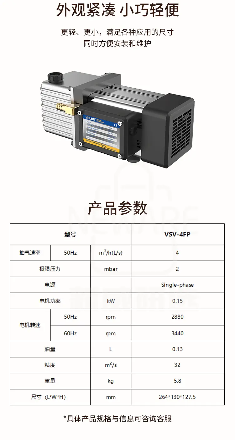 VSV-4FP真空泵商品介绍1