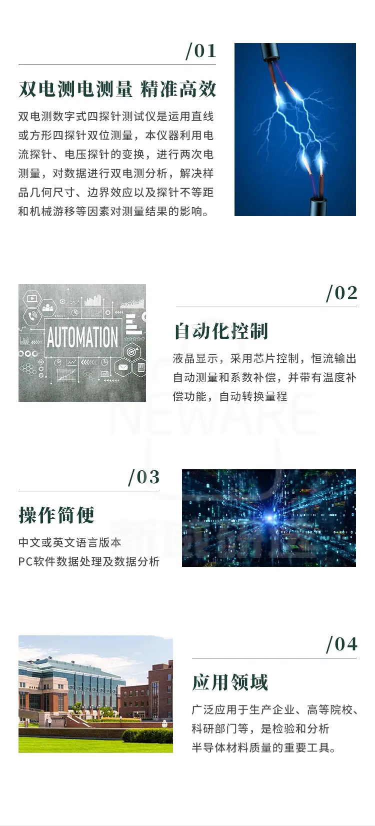 FT-341双电测电四探针方阻电阻率测试仪商品介绍2