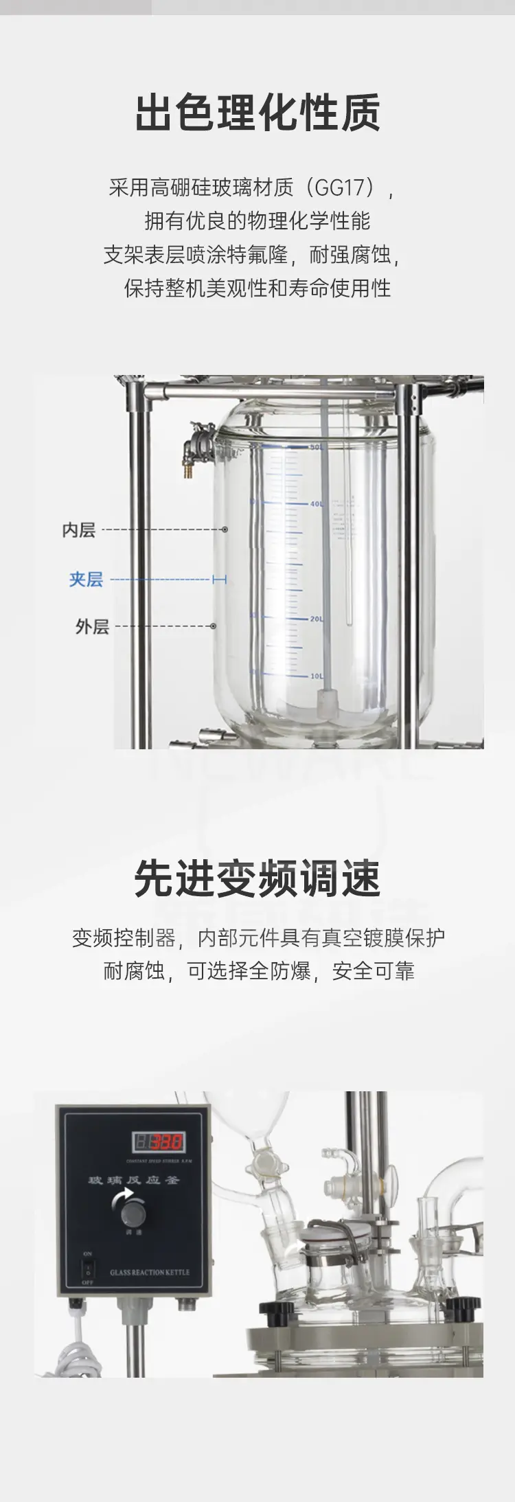 YSF标准型变频调速双层玻璃反应釜商品介绍2