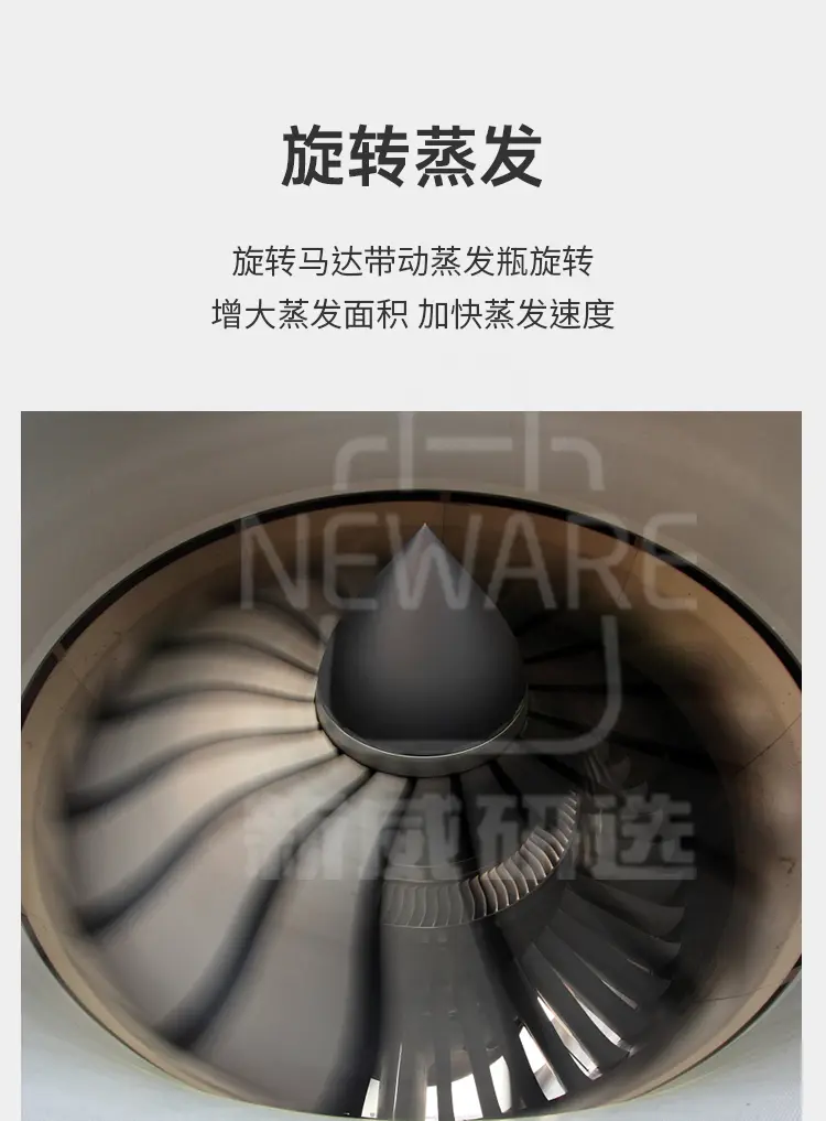 YRE-2011新型旋转蒸发器商品介绍2