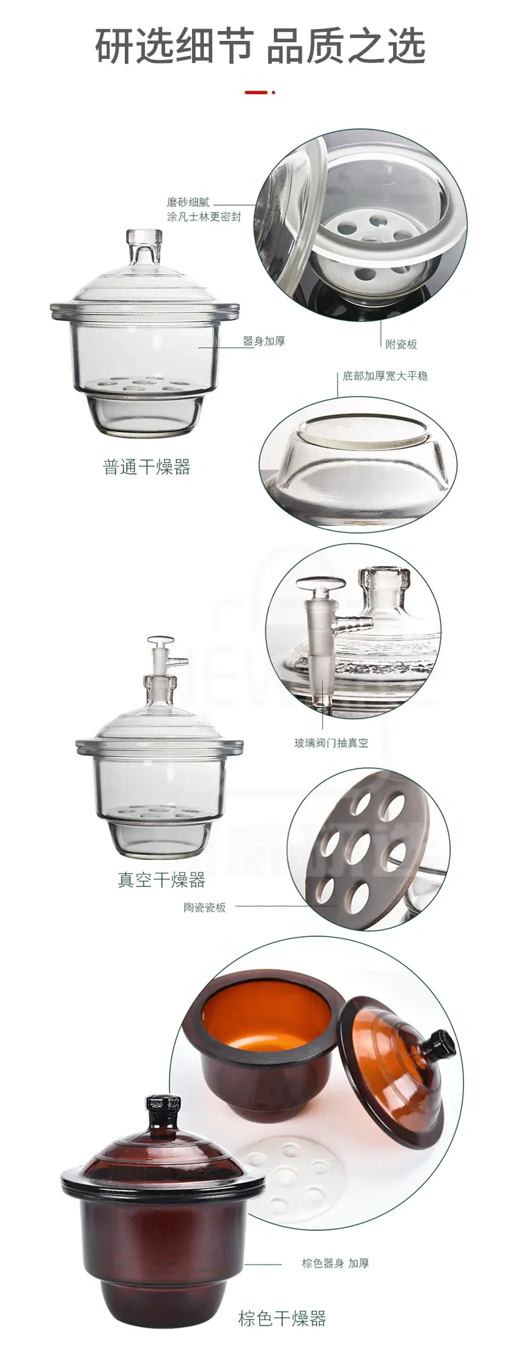 玻璃干燥器商品介绍4